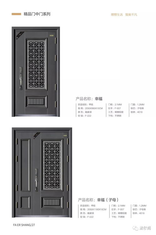 智能門(mén)鎖新選擇 法爾尚盾甲門(mén)新品圖冊(cè)解析與計(jì)算機(jī)通訊設(shè)備租賃趨勢(shì)